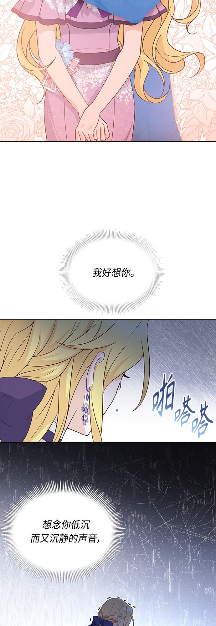 第88话9
