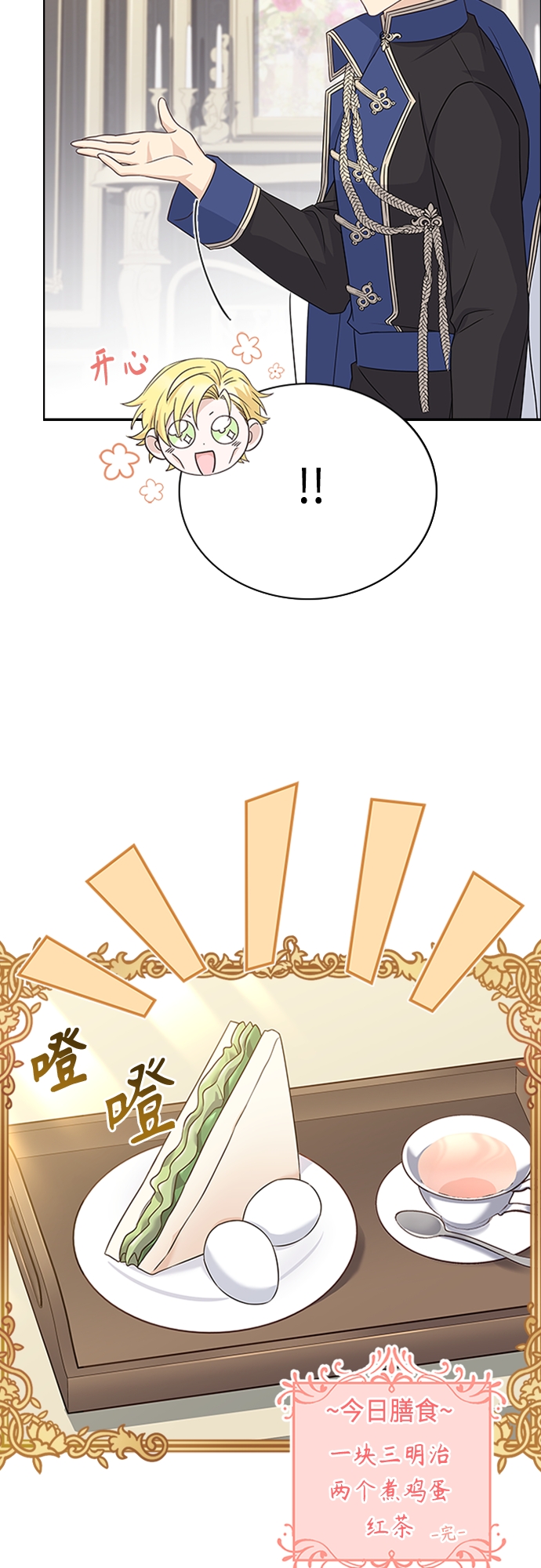 第89话11