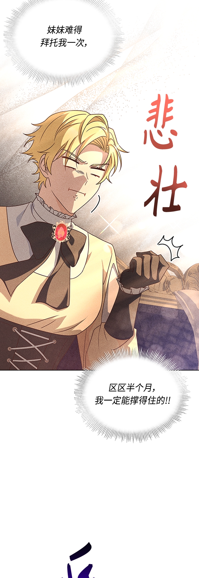 第89话19