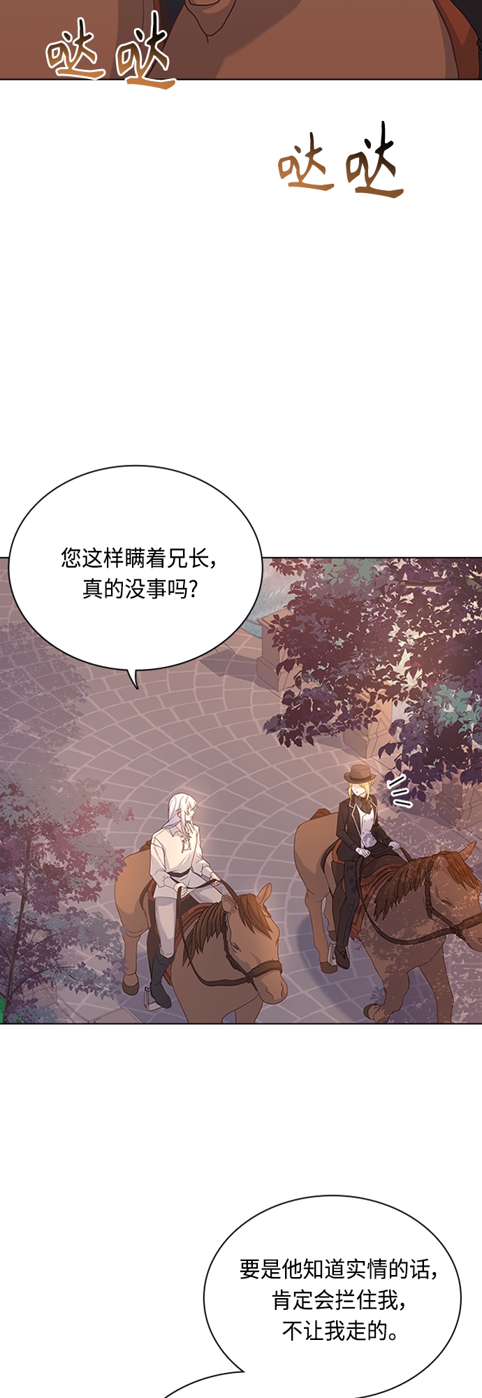 第89话26