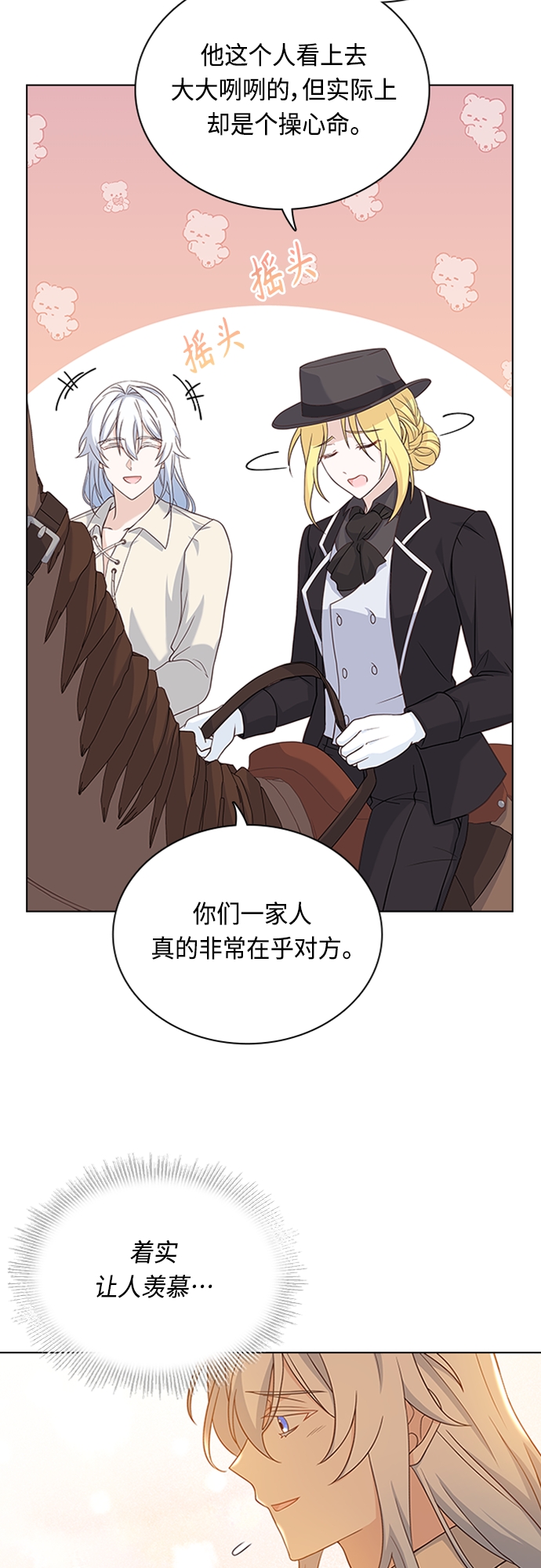 第89话27