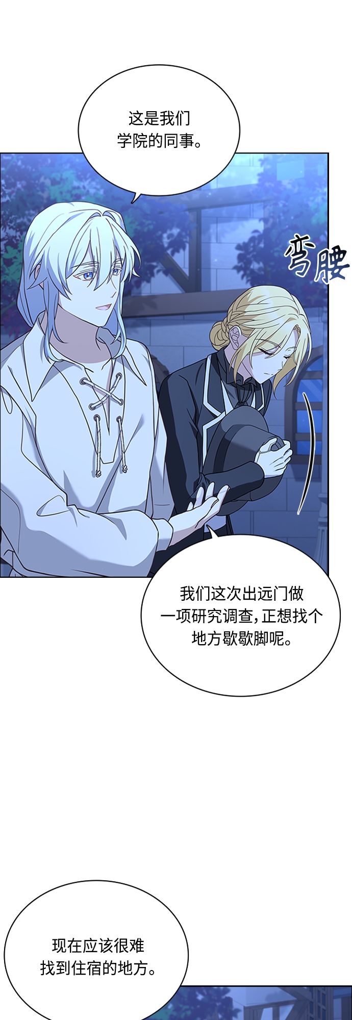 第89话35