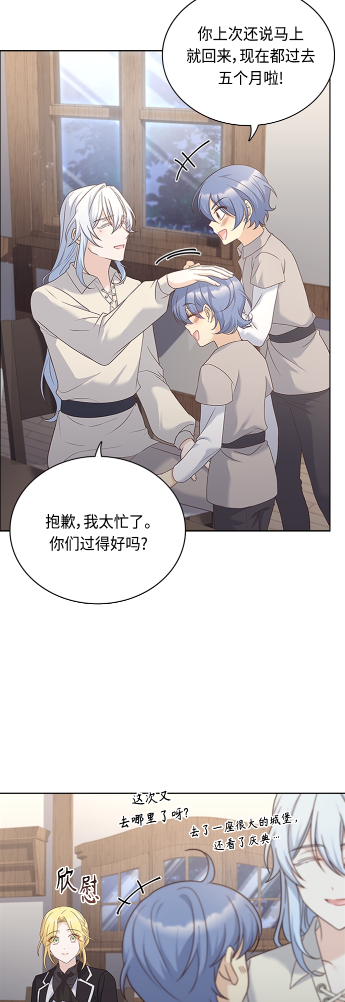 第89话40