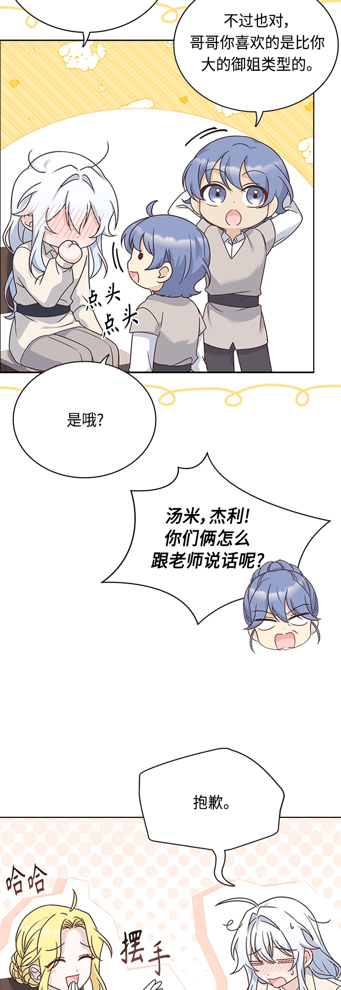 第89话43
