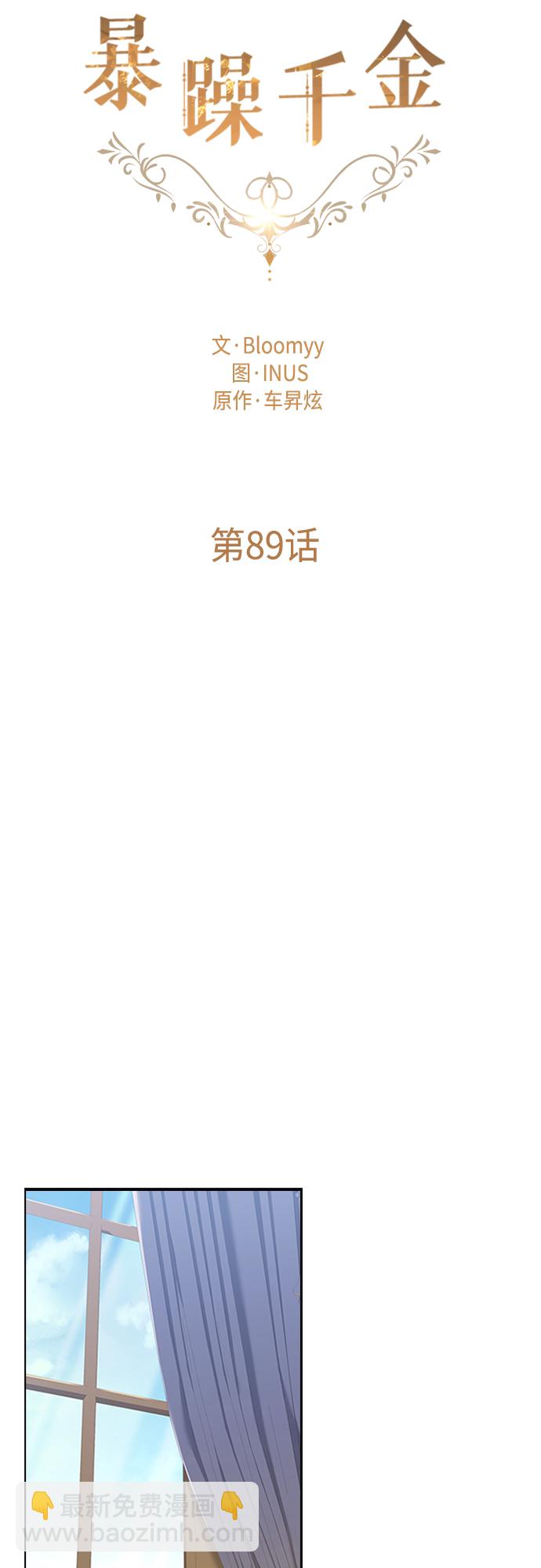 第89话9