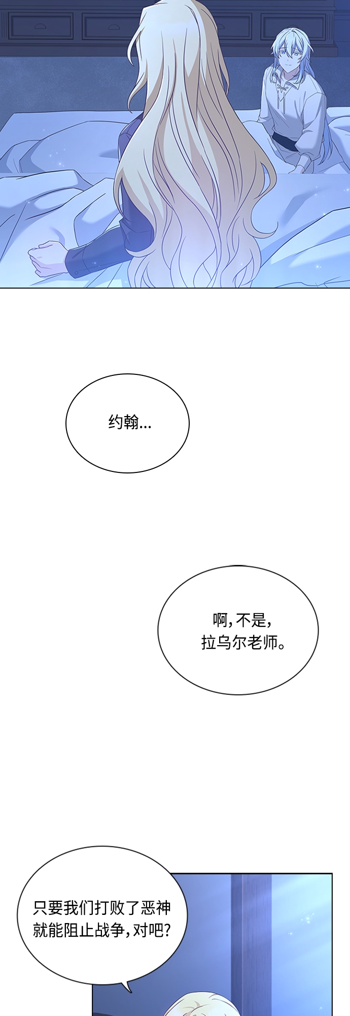 第90话11