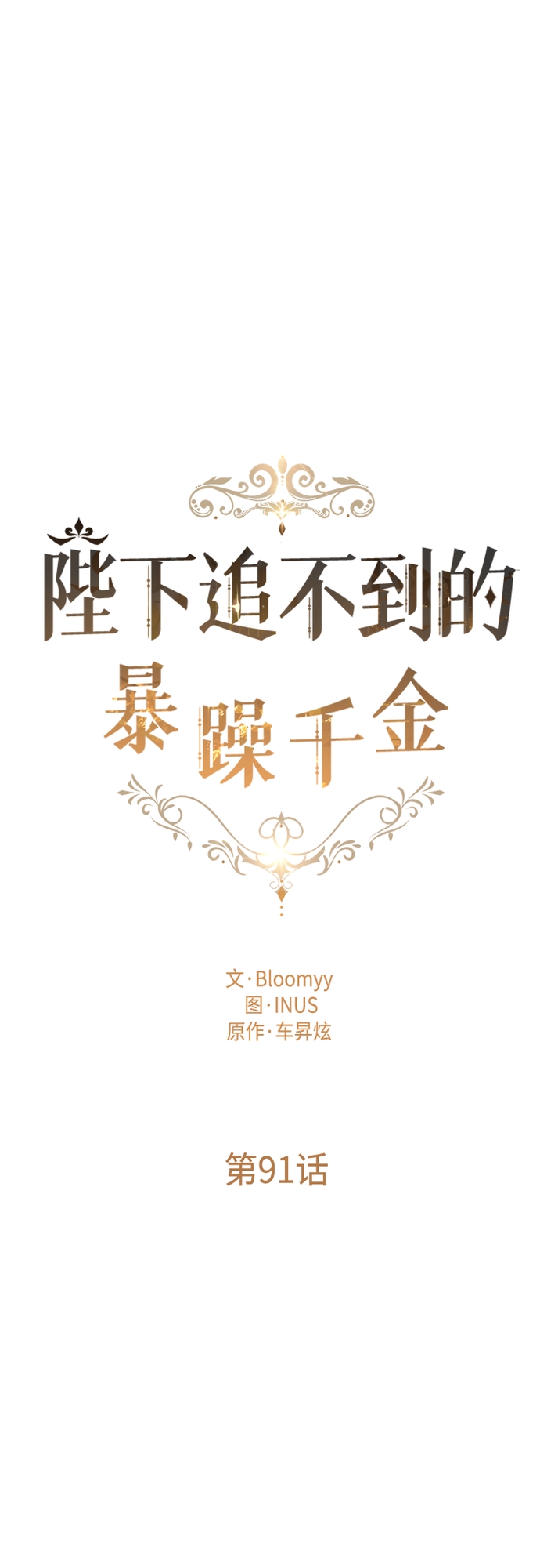 第91话17
