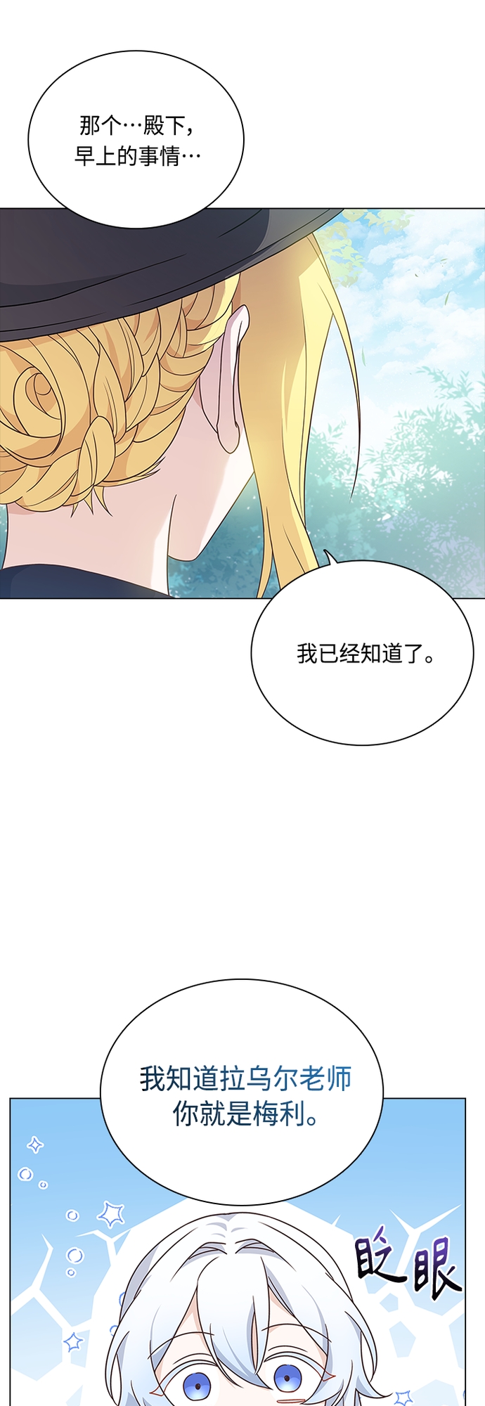 第91话22