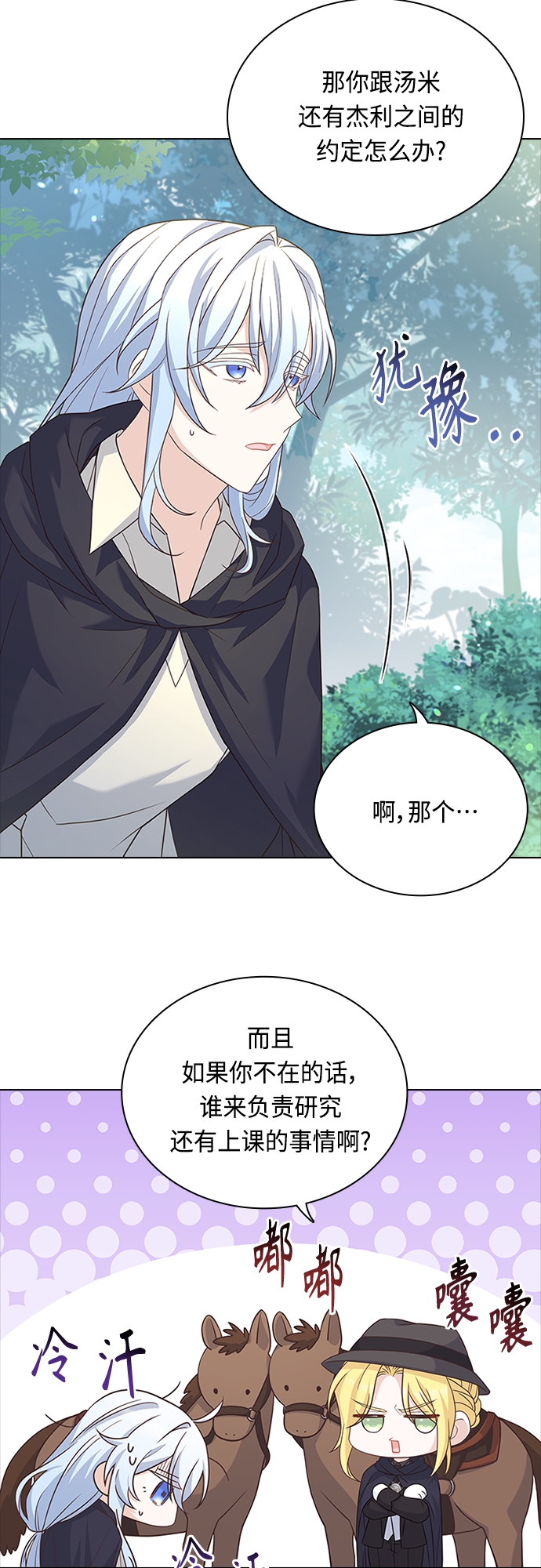 第91话30