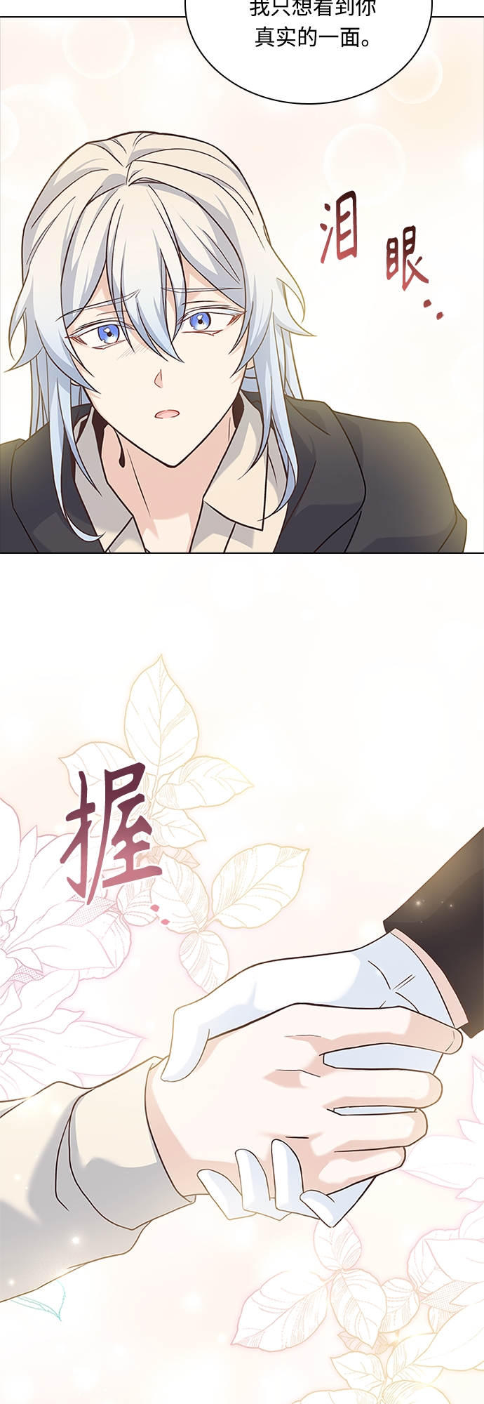 第91话33