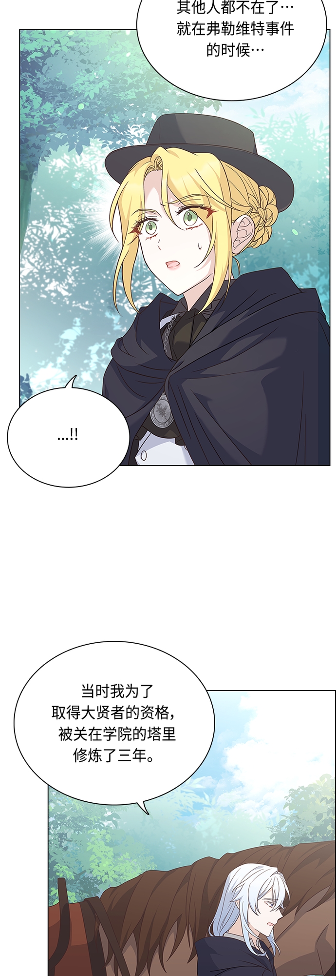 第91话38