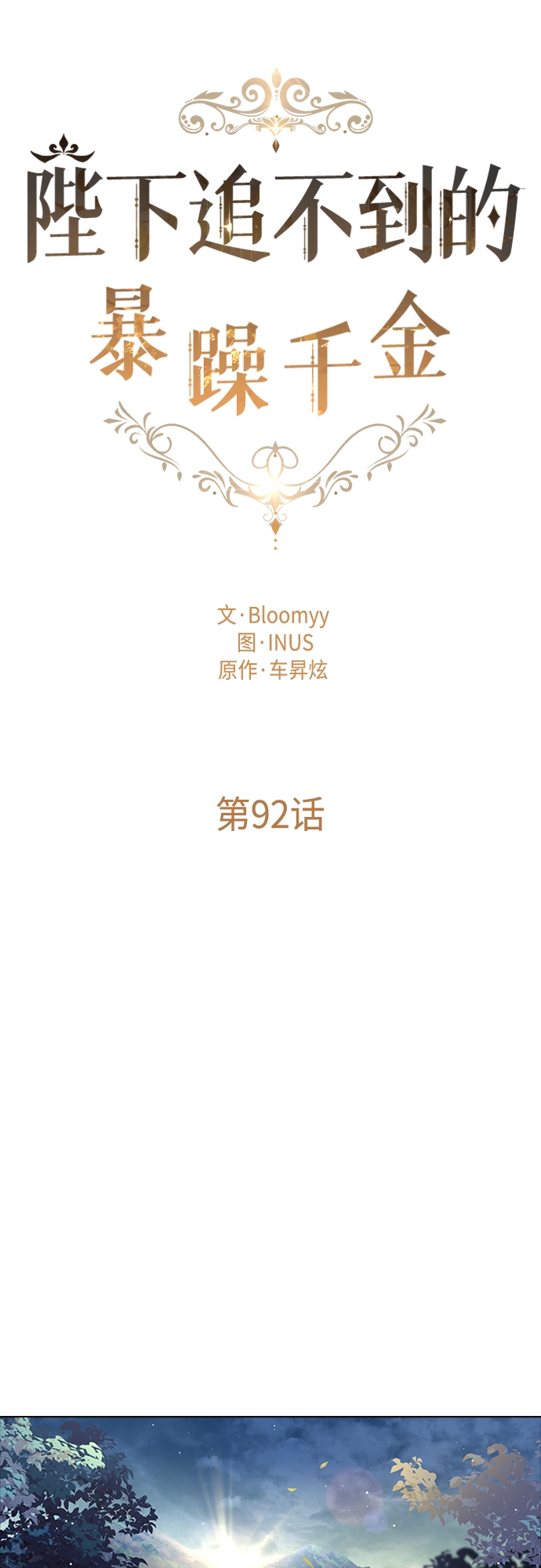 第92话14