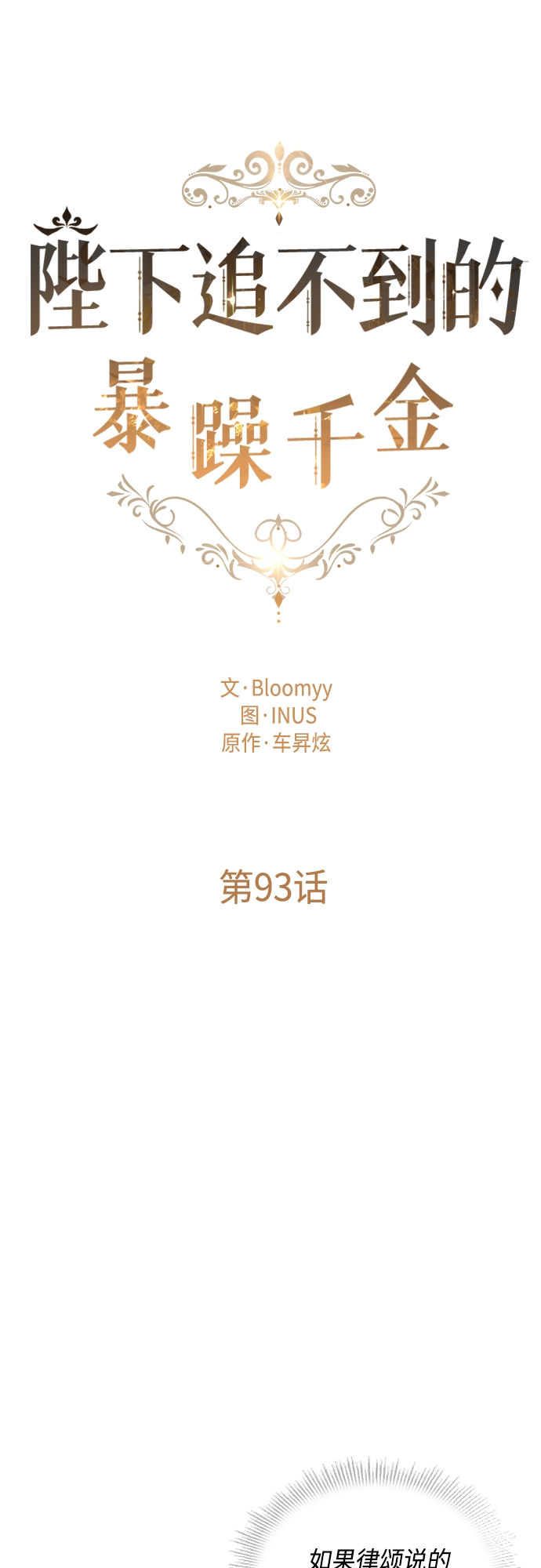 第93话12