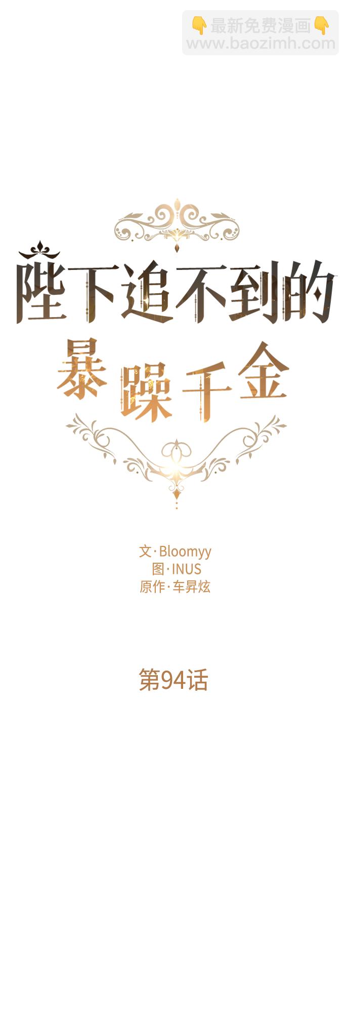 第94话14