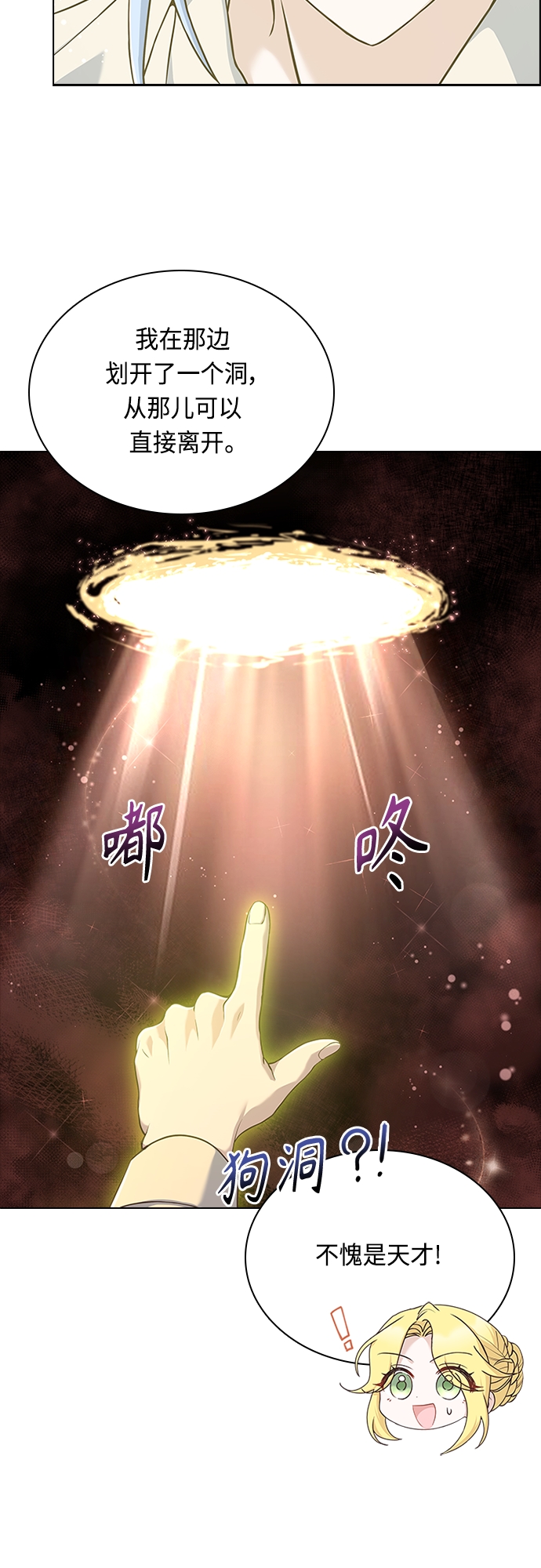 第94话20