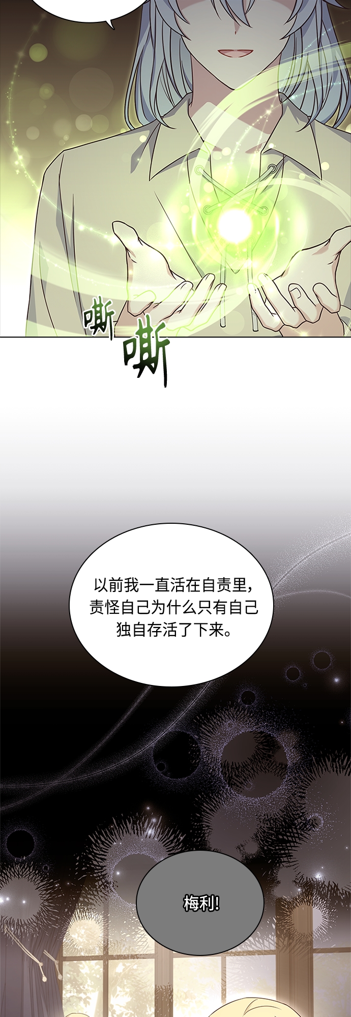 第94话29