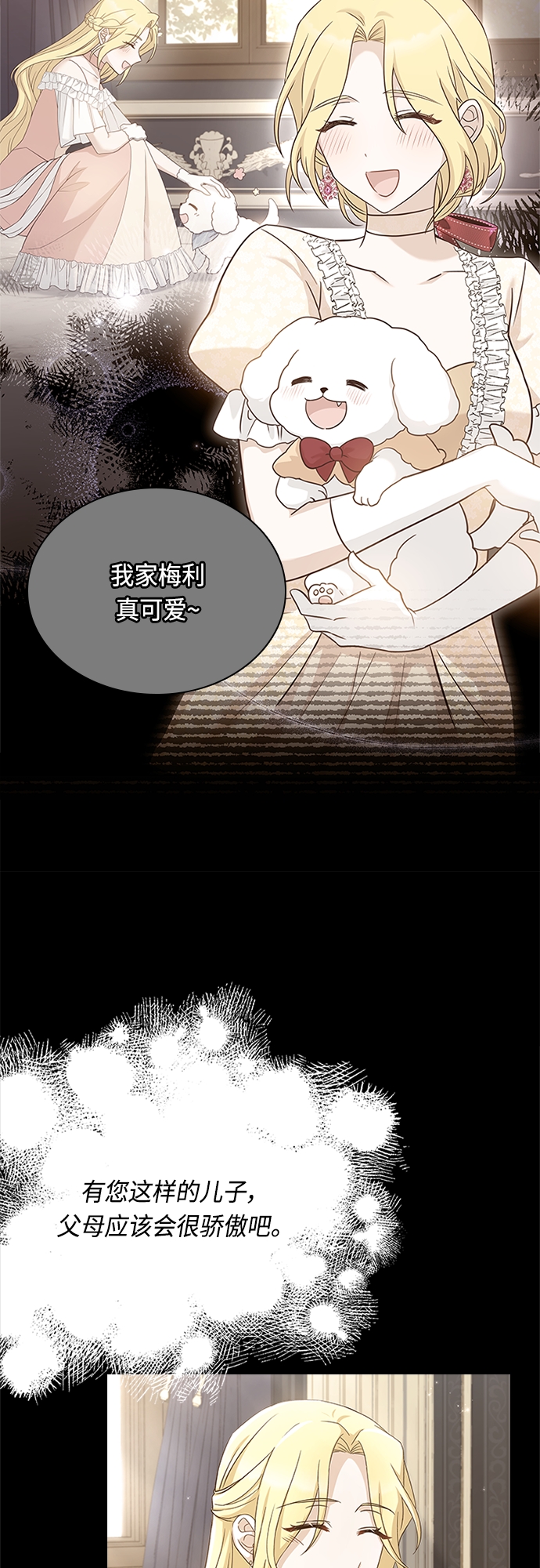 第94话30