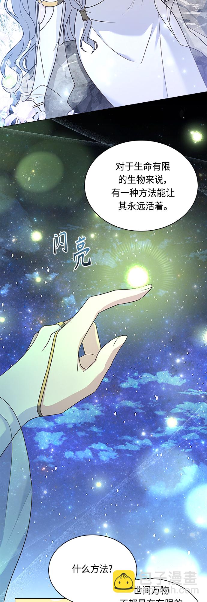 第97话20