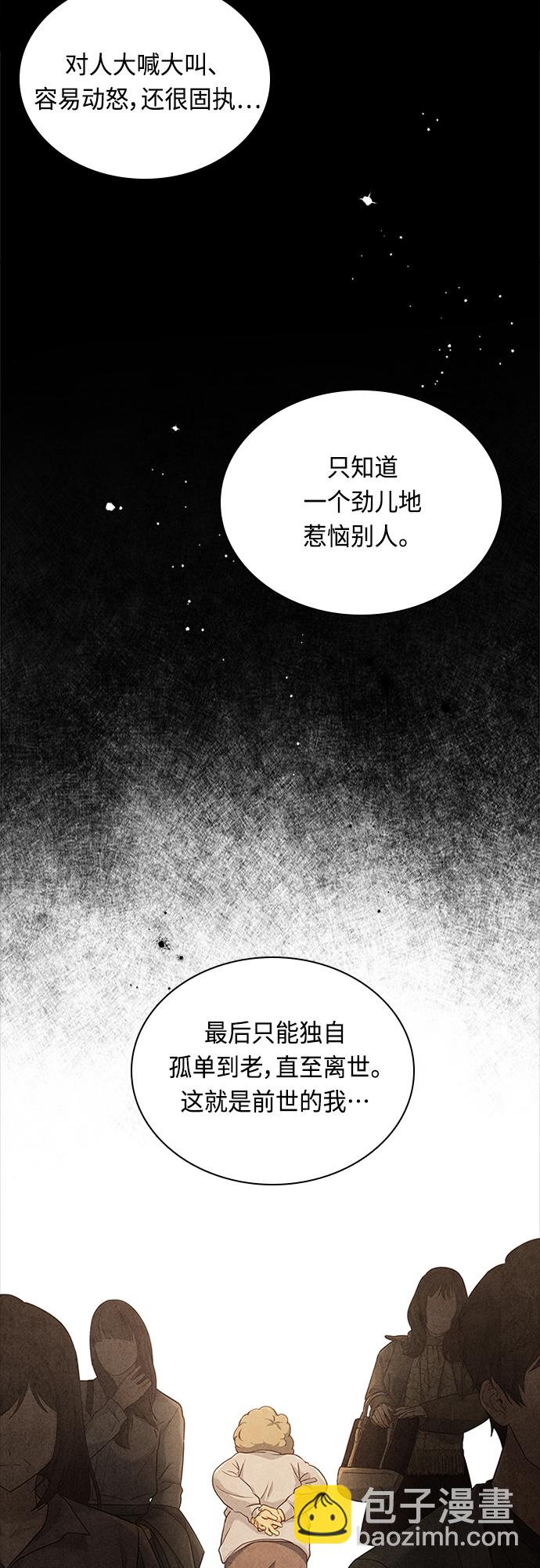 第97话4