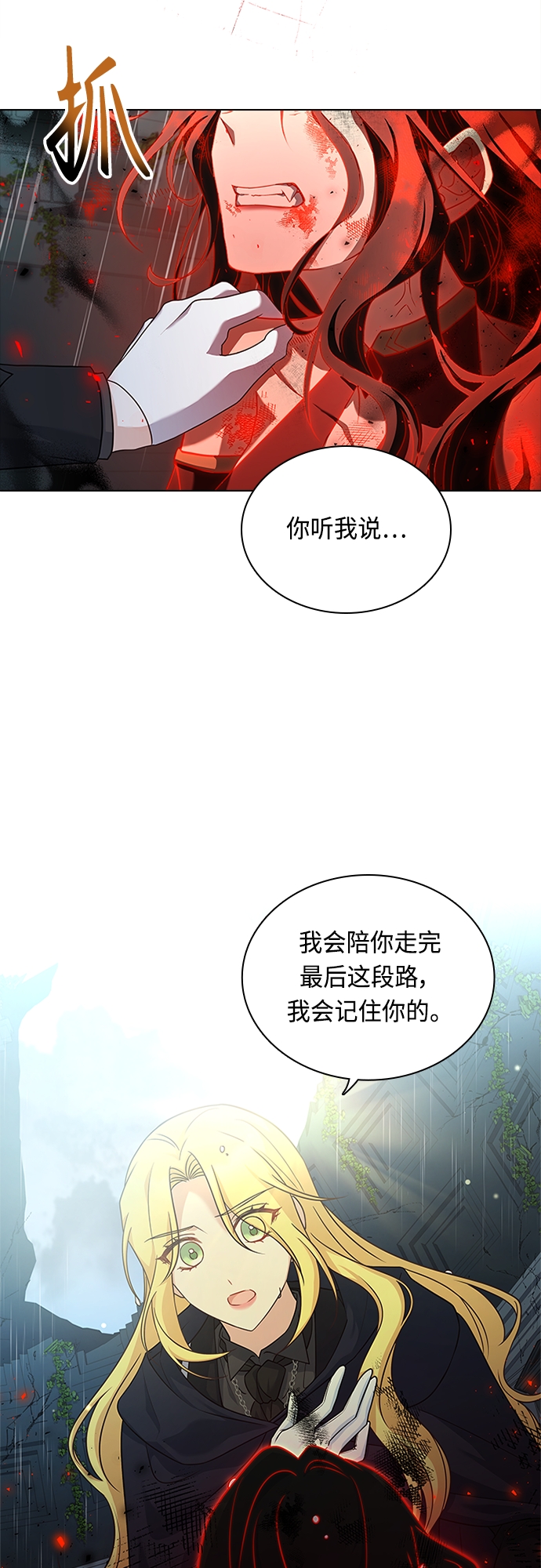 第97话8