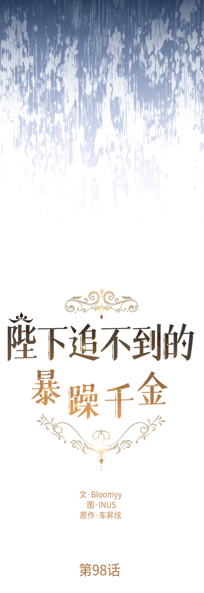 第98话23