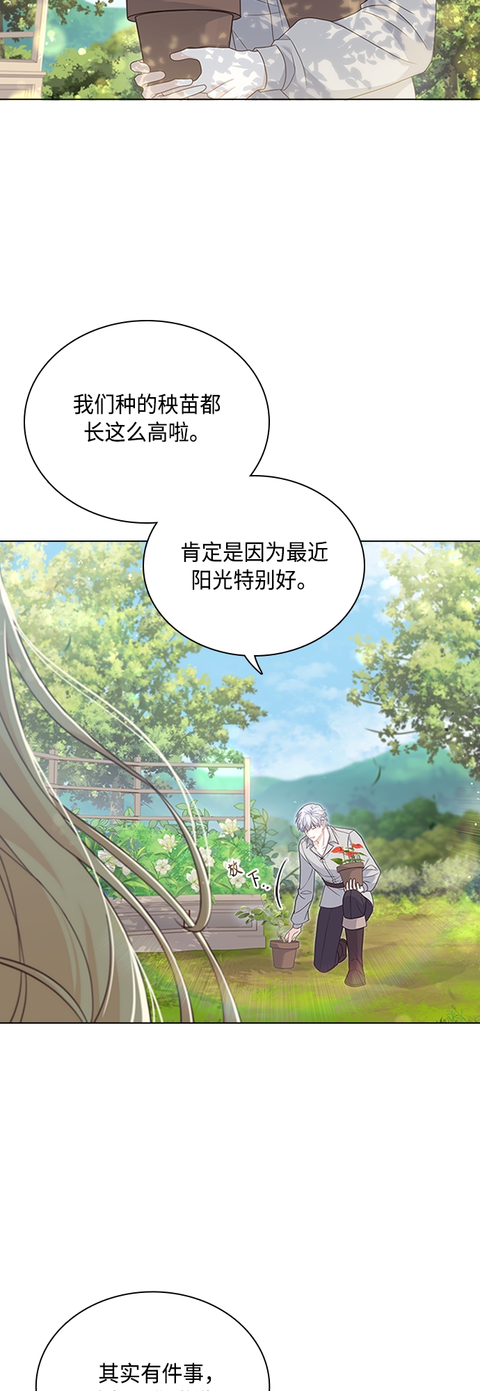 第98话26