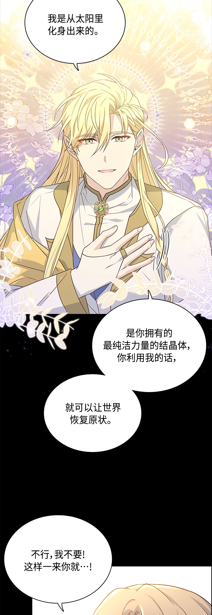第99话27