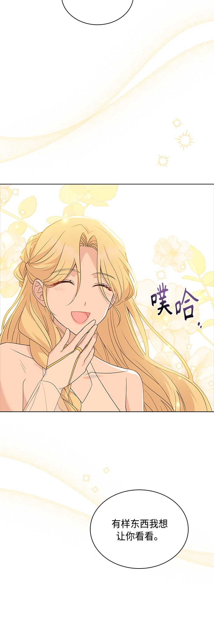 第99话37