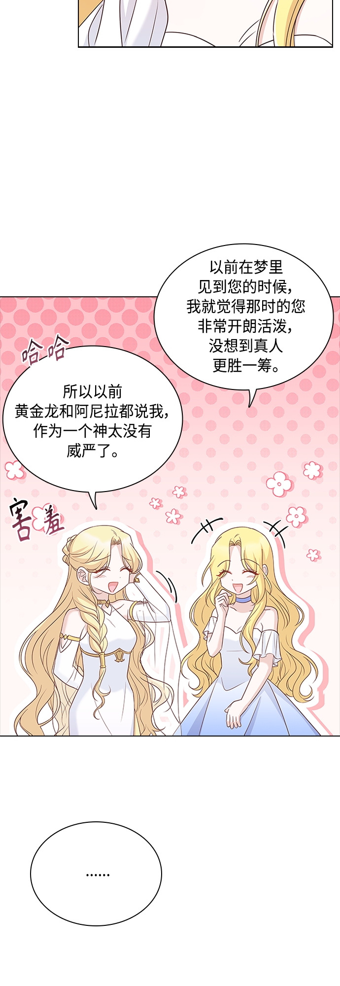 第99话5