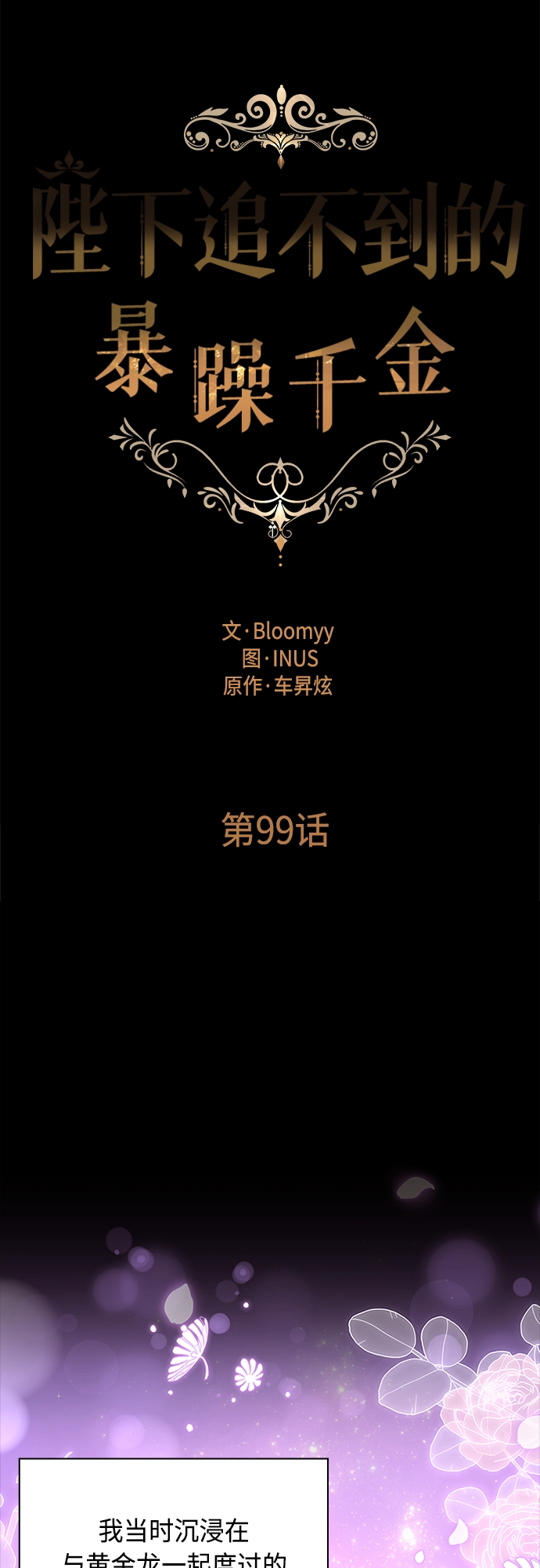 第99话9