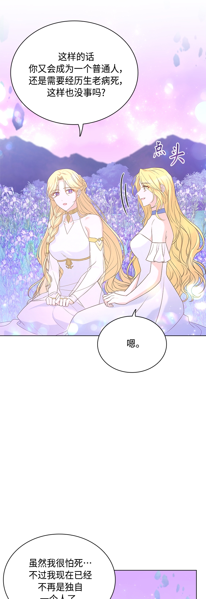第100话17