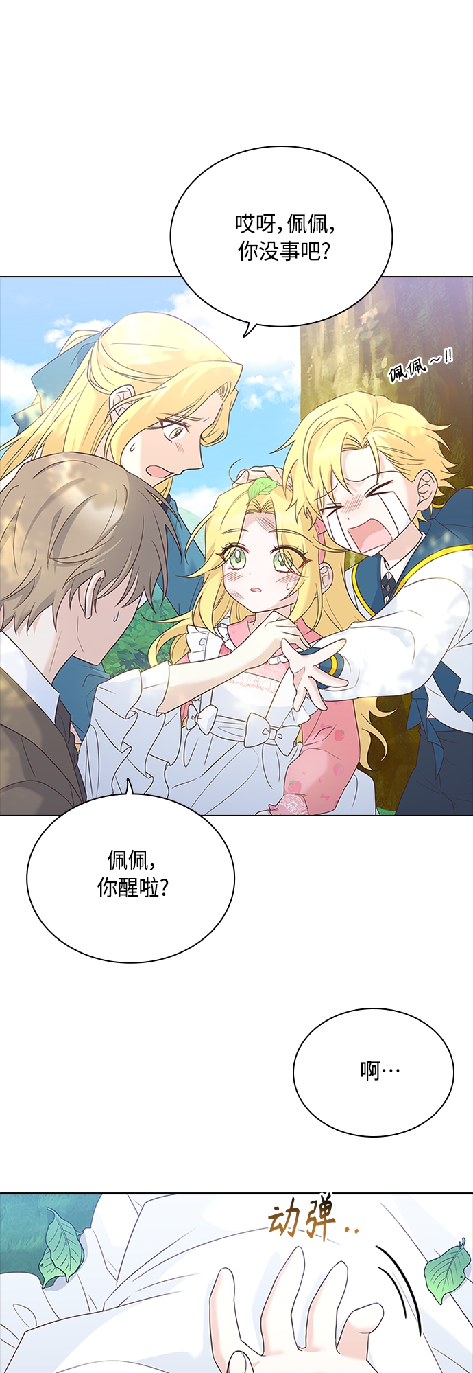 第100话39