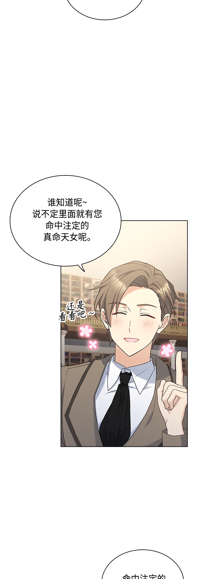第100话48