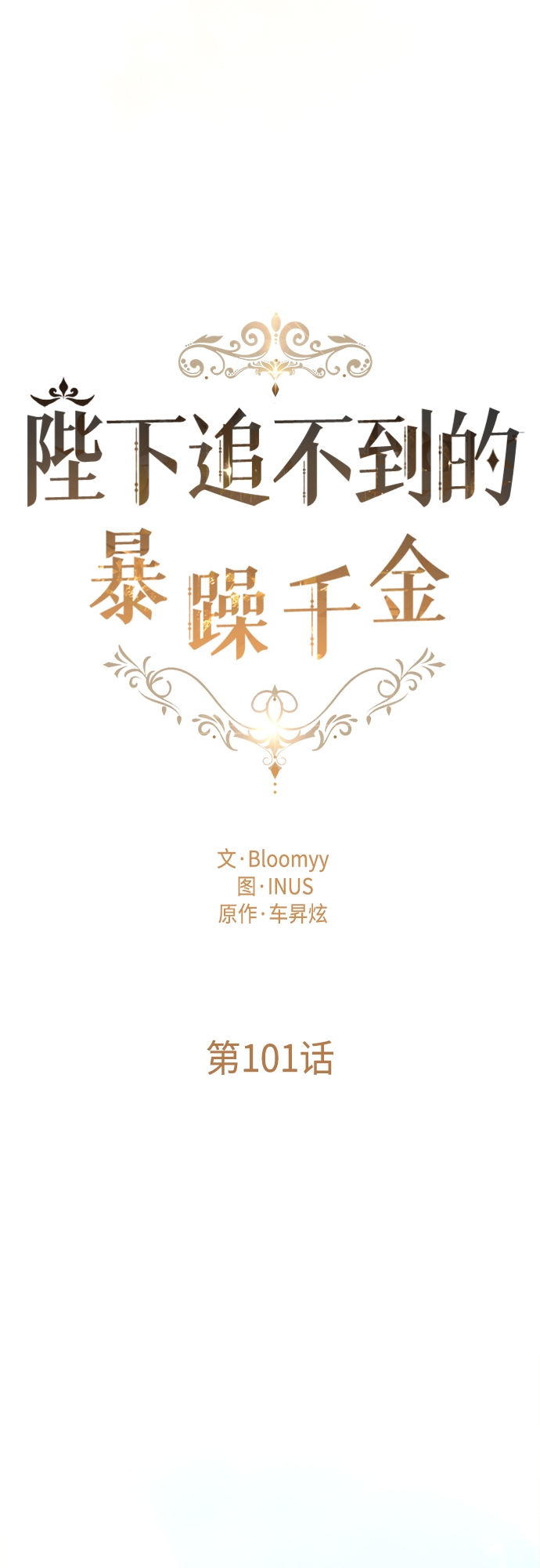 第101话33