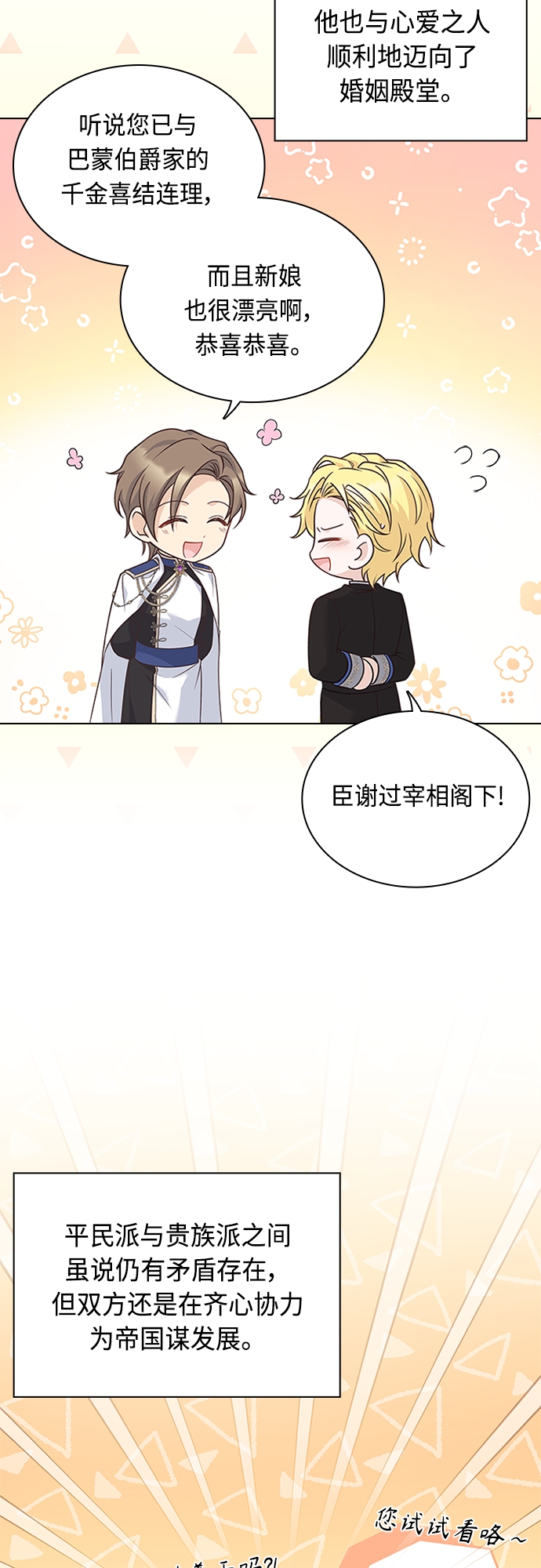 第101话36