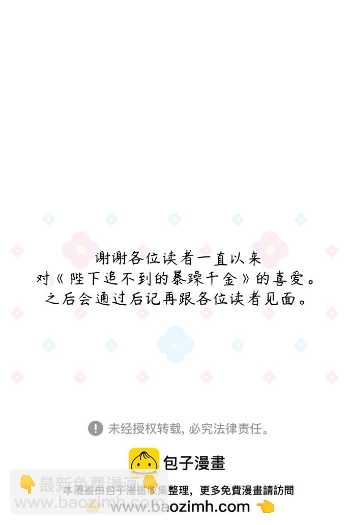 第102话（最终话）74
