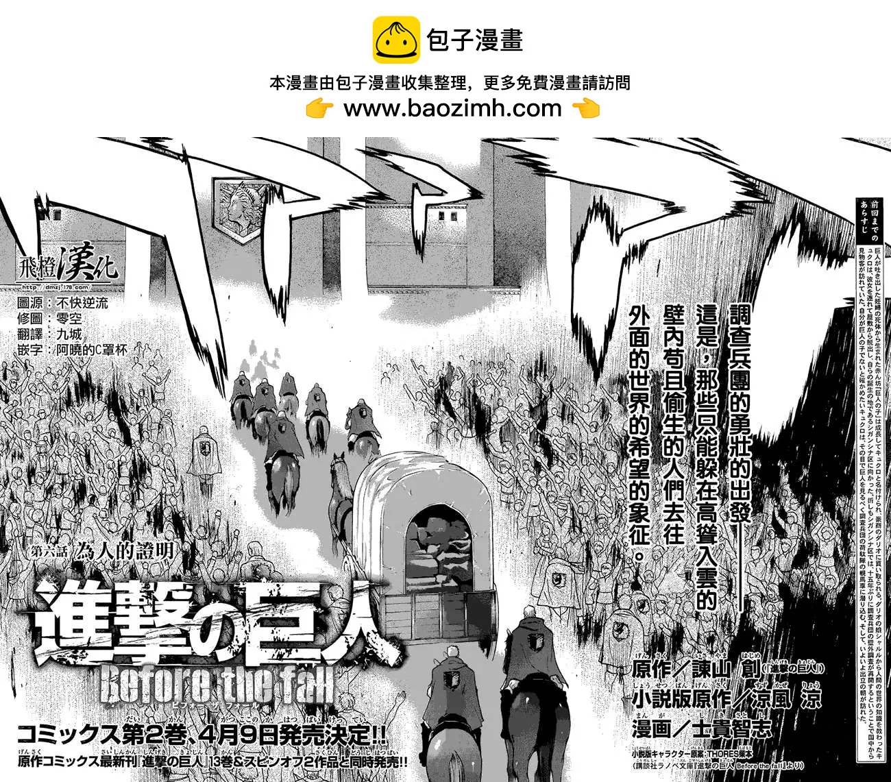 第06回1
