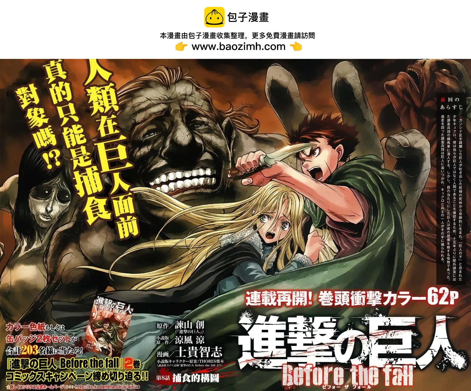 第08回1