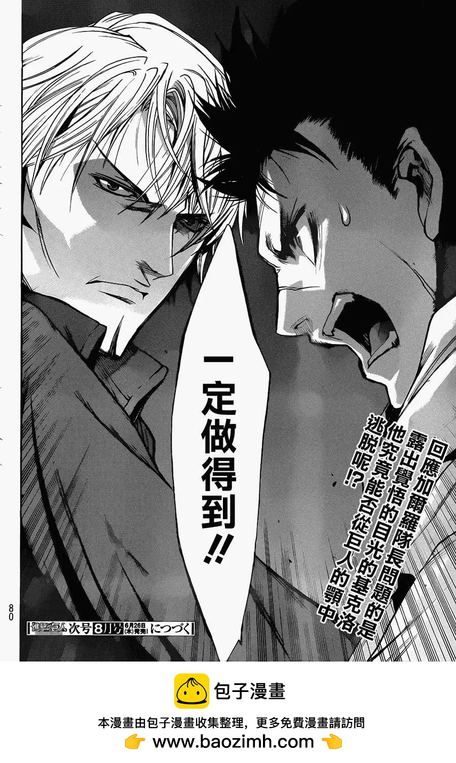 第08回59