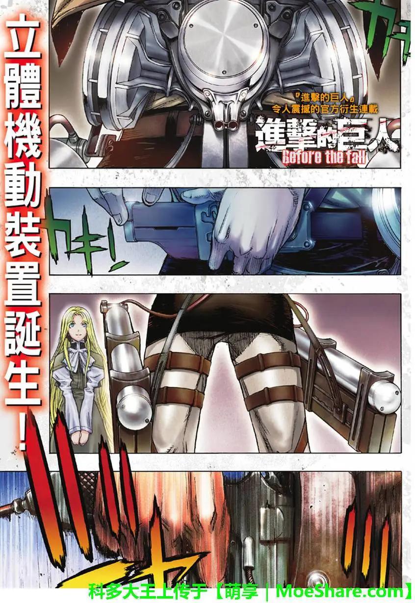 第45回 干城之翼0