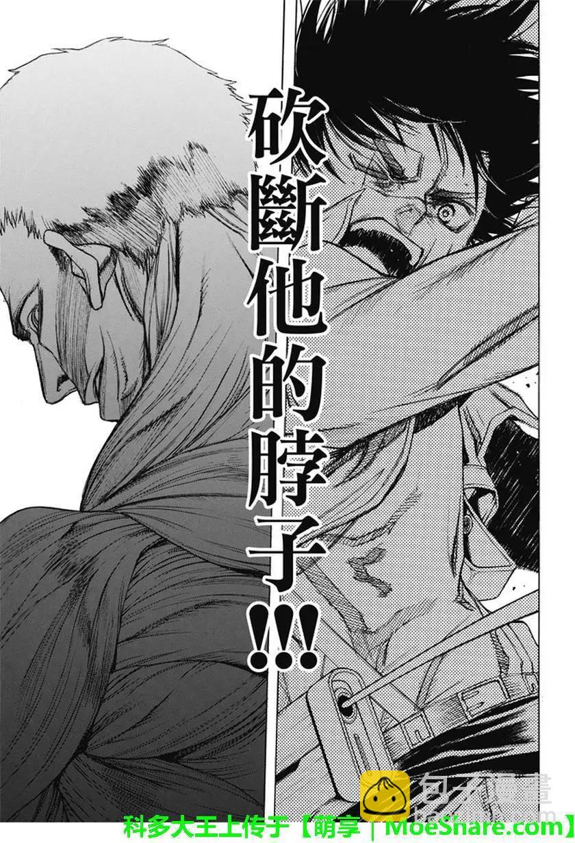 第45回 干城之翼32