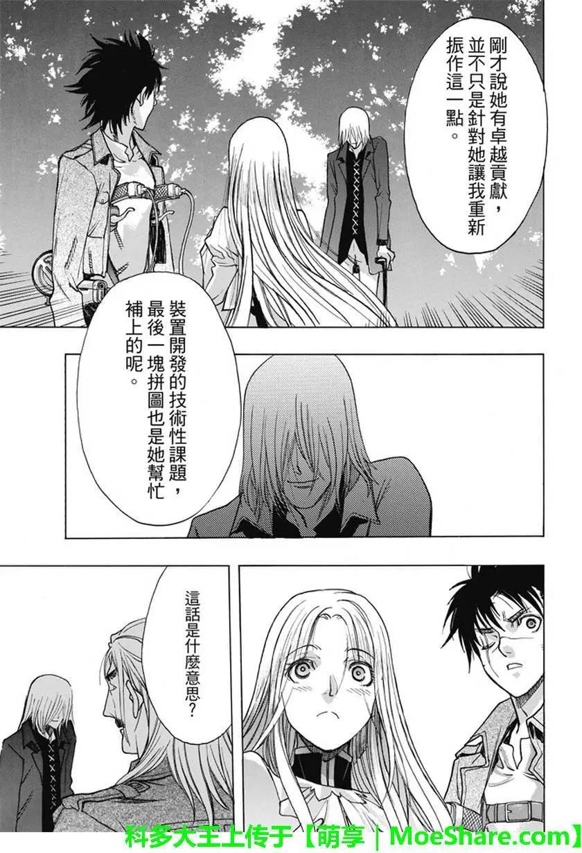 第45回 干城之翼44
