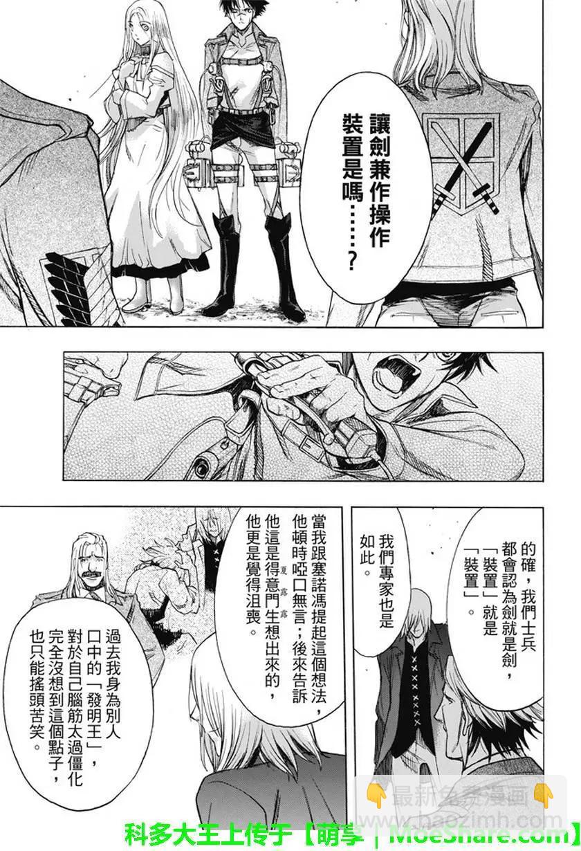 第45回 干城之翼50