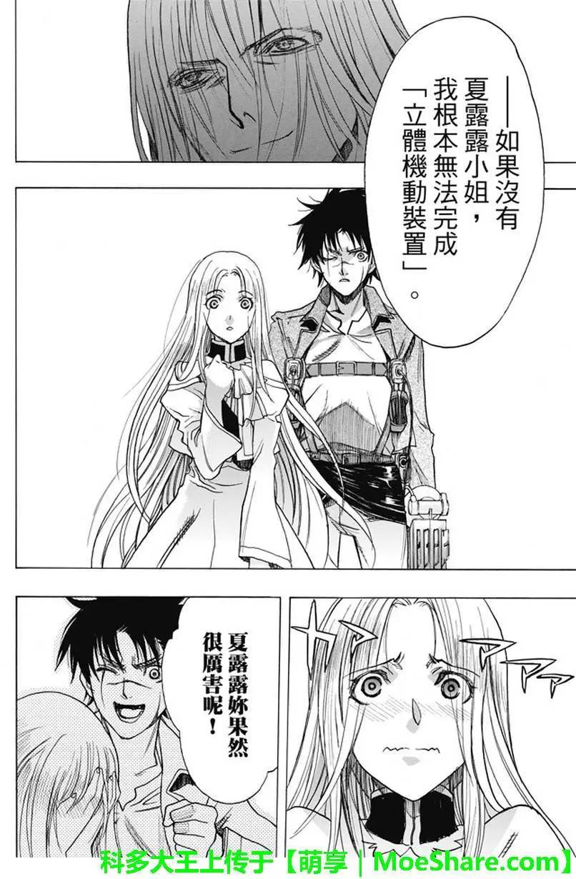 第45回 干城之翼51