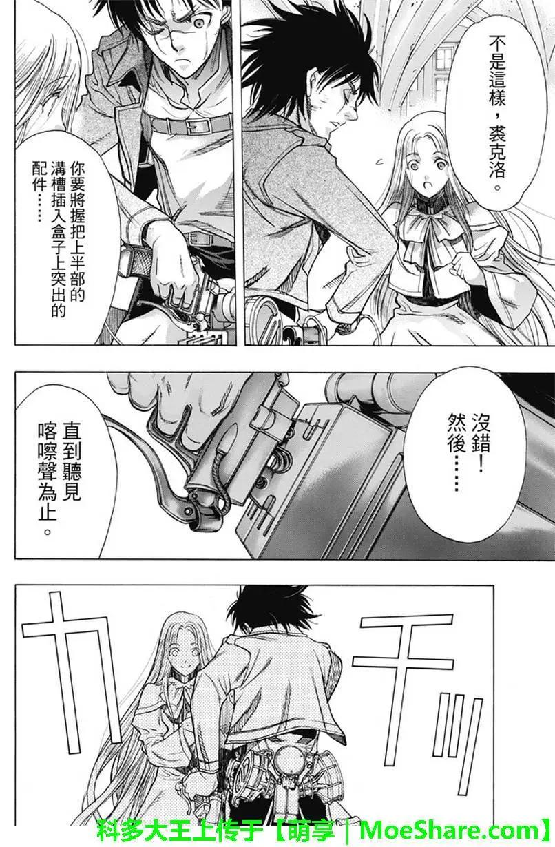 第45回 干城之翼7