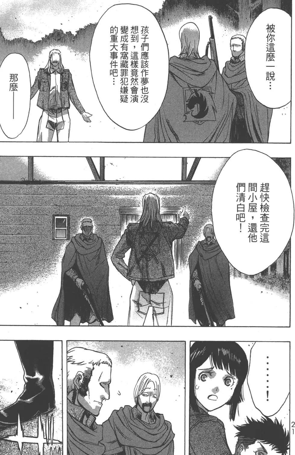 第12卷23