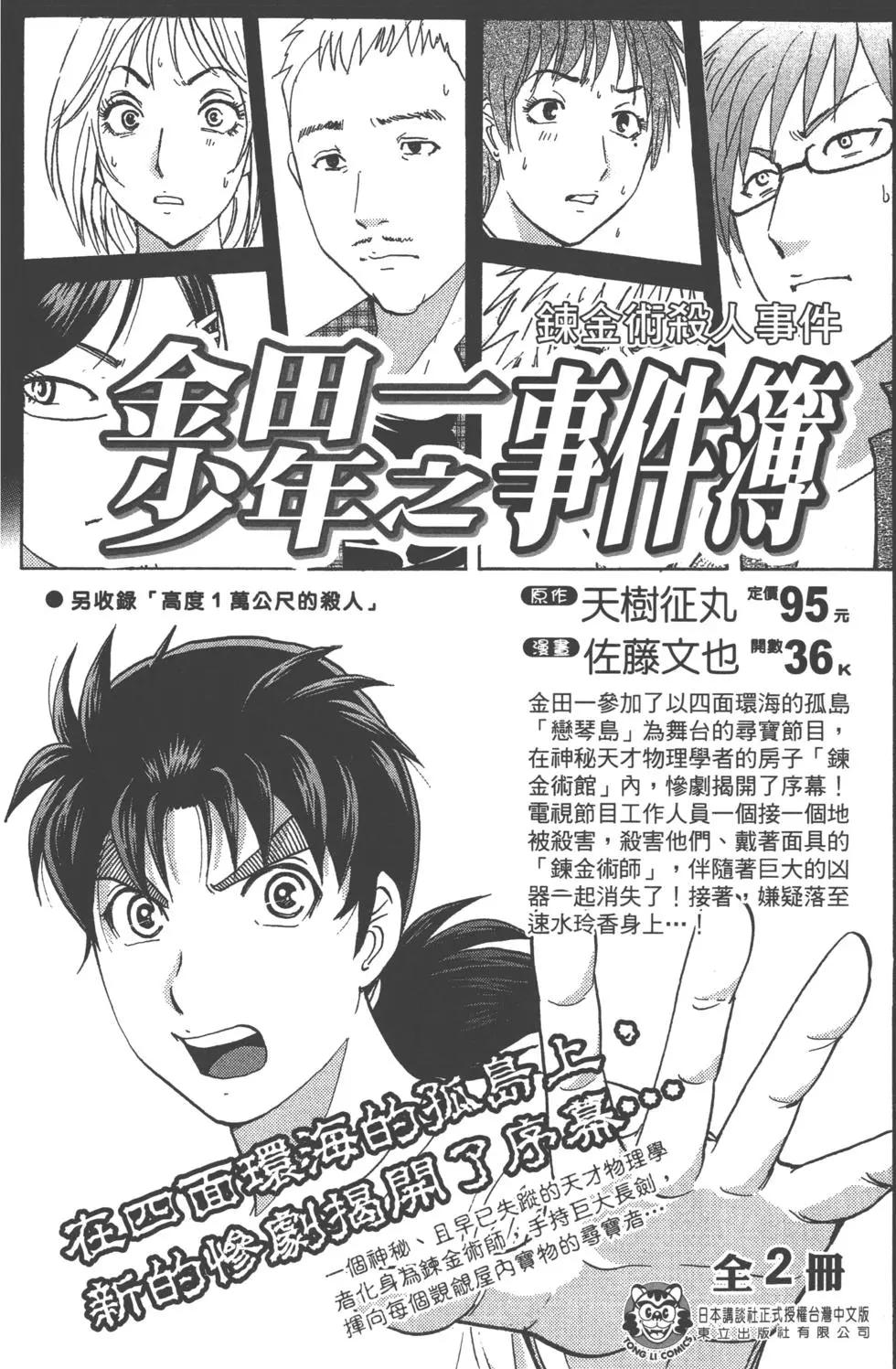 第12卷242