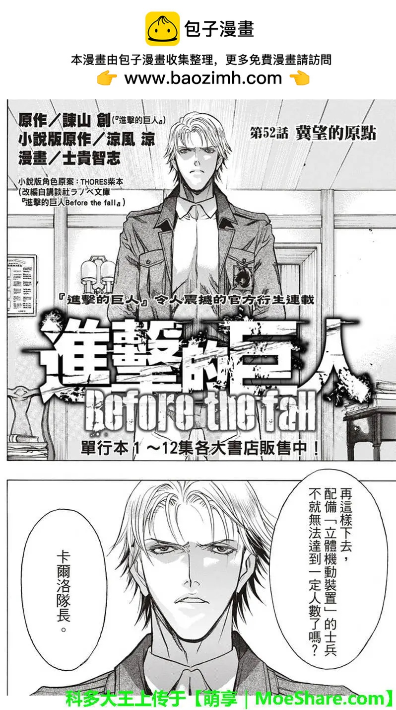 第52回1
