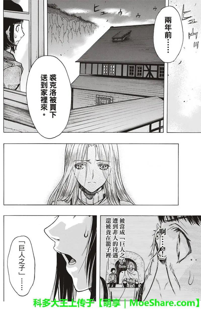 第52回21