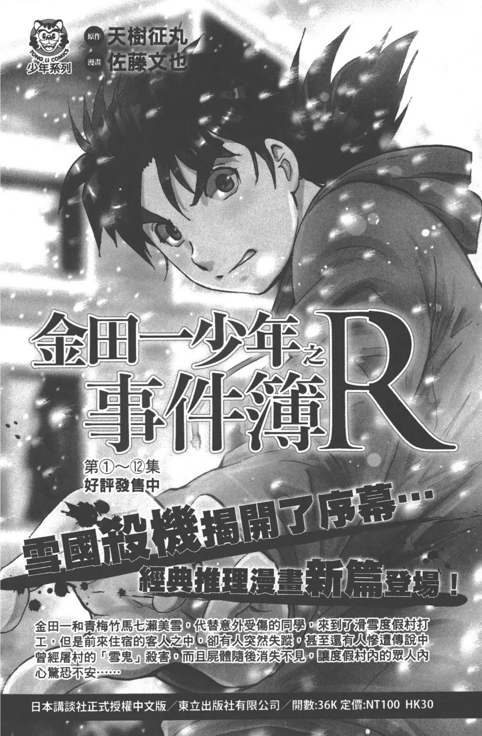 第13卷234